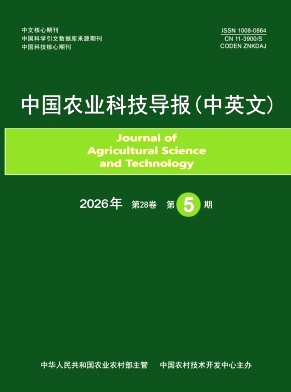中国农业科技导报(中英文)封面